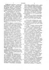 Устройство для тампонирования зон осложнения в скважинах (патент 1011854)