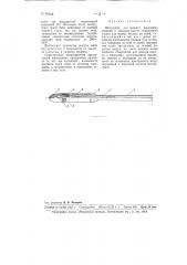 Инструмент для прожига наклонных скважин в угольном пласте (патент 99115)