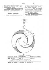 Рабочее колесо центробежногонасоса для неоднородных сред (патент 802635)