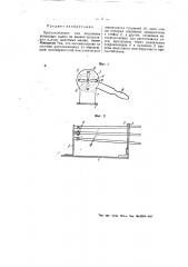 Приспособление для надевания резиновых колец на валики прядильных и тому подобных машин (патент 55216)