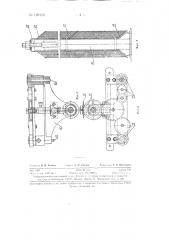 Устройство для наматывания ровницы, например на льняной ровничной машине (патент 129116)