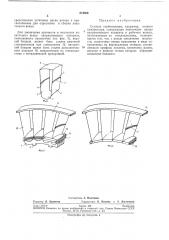 Ступень турбомашины (патент 274300)