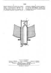 Устройство для подачи газа в слой сыпучегоматериала (патент 435434)