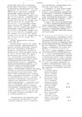 Полимерзамазка (патент 1599406)