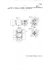Устройство для отделения воды от нефтепродуктов (патент 45706)