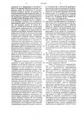 Загрузочно-разгрузочное устройство (патент 1657338)
