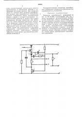 Патент ссср  403031 (патент 403031)