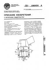 Электрический вибрационный гайковерт (патент 1060454)