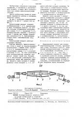 Дождевальный аппарат для полива животноводческими стоками (патент 1291078)