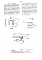 Устройство для механизированного крепления инструмента (патент 1404248)