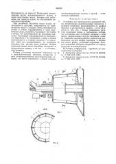 Установка для производства шлаковой пемзы (патент 563373)