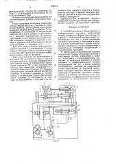 Способ прессования биоматериалов и термореактивных пластмасс и таблеточная гидравлическая машина (патент 1585174)
