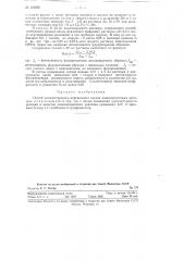 Способ количественного определения галлия (патент 116838)