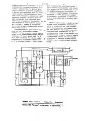 Устройство защиты источника питания (патент 1120305)