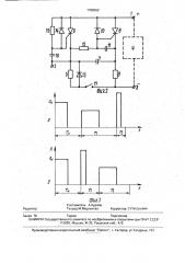 Импульсный преобразователь постоянного напряжения (патент 1788562)