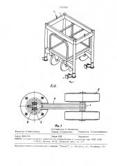 Грузозахватное устройство (патент 1532507)