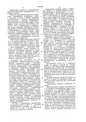 Регулируемая аксиально-поршневая гидромашина (патент 1015104)
