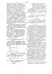 Регулируемый инвертор (патент 1305816)