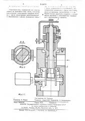 Гидропульсатор (патент 513172)