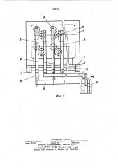Контрольно-блокирующее устройство (патент 1144742)