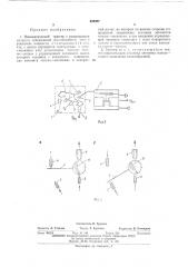 Пневматический триггер с раздельными входами (патент 438987)