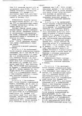 Состав покрытия копировальной бумаги (патент 1161415)
