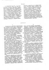Устройство для лексического анализа метамикроассемблера (патент 1034043)