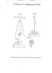 Железнодорожная визирка (патент 13878)