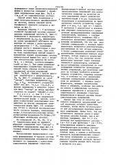 Способ формирования @ -фазной системы квазисинусоидальных напряжений (патент 1121770)