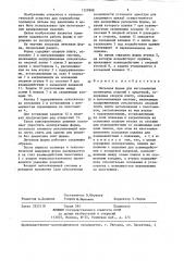 Литьевая форма для изготовления полимерных изделий с арматурой (патент 1329988)