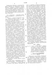 Расширитель скважин (патент 1273490)