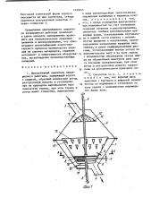 Центробежный смеситель непрерывного действия (патент 1428445)