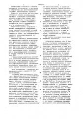 Устройство для восстановительного отжига металлических порошков (патент 1115851)