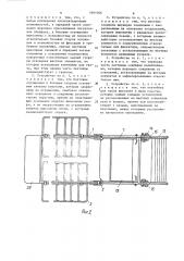 Устройство для транспортировки груза и его размещения на стеллажах (патент 1601006)