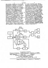 Устройство для определения суммарного уровня помех и отношения сигнал/помеха (патент 1023257)