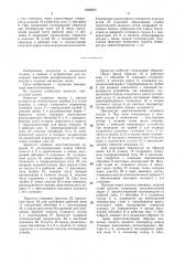 Криостат (патент 1508063)