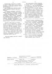 Винтовой привод (патент 1215152)