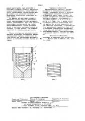 Распылительная насадка (патент 814474)