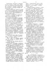 Устройство для деления (патент 1265763)