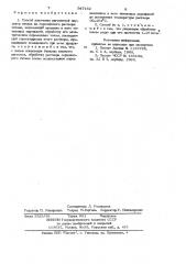 Способ получения пигментной двуокиси титана (патент 947162)