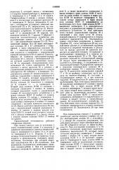 Медицинский отсасыватель (патент 1496800)