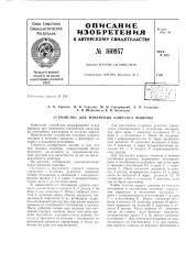 Патент ссср  160957 (патент 160957)