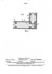 Угловое соединение защитного каркаса кабины транспортного средства (патент 1632836)