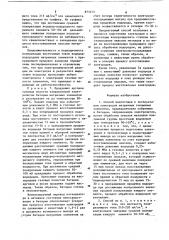 Способ подготовки к эксплуатации электродов матричных топливных элементов (патент 873315)