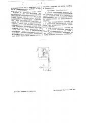 Способ и устройство для определения твердости тонких пластин посредством склероскопического маятника типа д.и. менделеева (патент 43759)