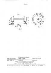 Устройство для нанесения магнитных меток на колесную пару транспортного средства (патент 1439012)