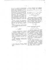 Счетный полукруг для расчета радиосетей (патент 993)