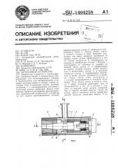 Загрузочное устройство (патент 1404258)