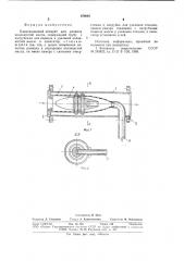 Кавитационный аппарат для размола волокнистой массы (патент 878845)