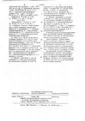 Способ получения метилдихлордитиофосфата (патент 1129211)